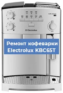 Чистка кофемашины Electrolux KBC65T от кофейных масел в Екатеринбурге